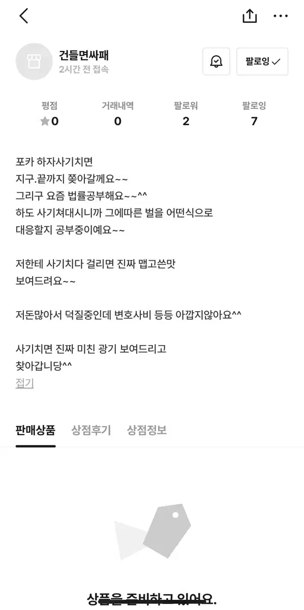 차단범 박제